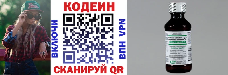 Codein напиток Lean (лин)  маркетплейс формула  Шуя 
