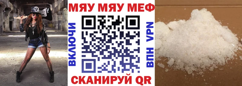 Меф mephedrone  где купить наркоту  Шуя 