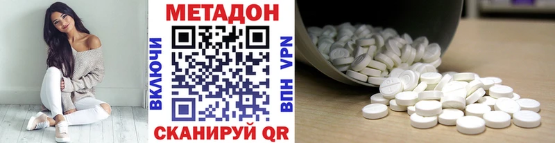 ссылка на мегу ссылка  купить закладку  Шуя  Метадон methadone 